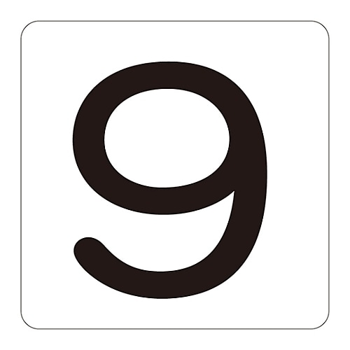 数字表示ステッカー HS−9 (5P) S小