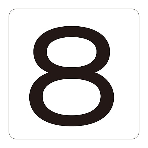 数字表示ステッカー HS−8 (5P) 小