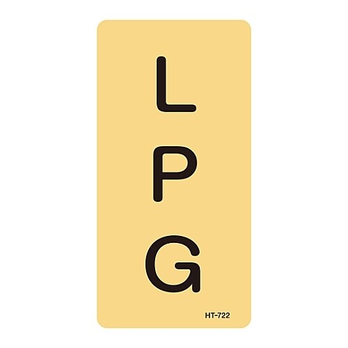 JIS配管識別明示ステッカー「LPG」 M