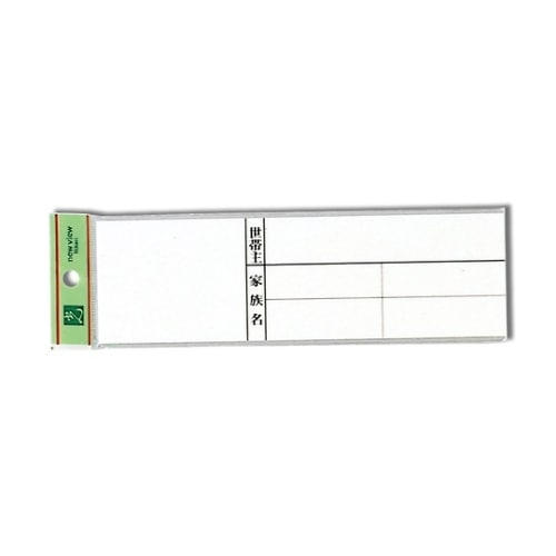 ポスト表札 200×60×2mm HB622−3