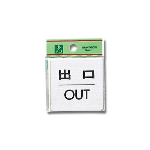 FS636−5 プレート 出口 OUT