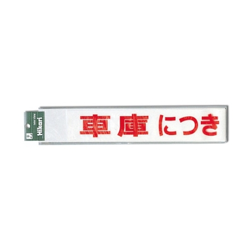 Ԍɂɂԋ֎~@bkTWWV[Y