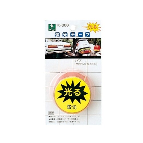 K888−3 蛍光テープ 赤