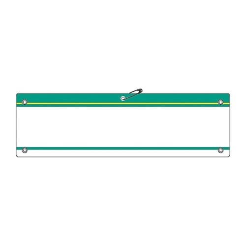 差し込み腕章 腕章−200 (緑)