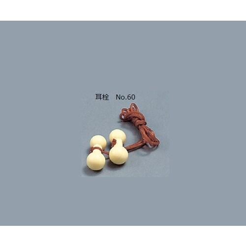 耳栓 (ケース販売) ABS樹脂 20組入