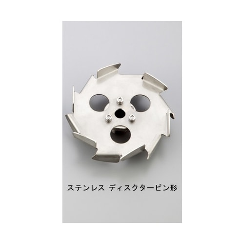 エアーミキサー用ステンディスクタービン翼