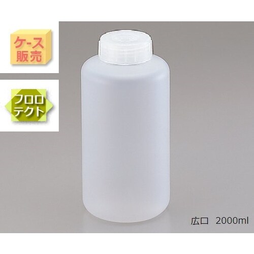 アイボーイ広口 2L 表面フッ素化処理