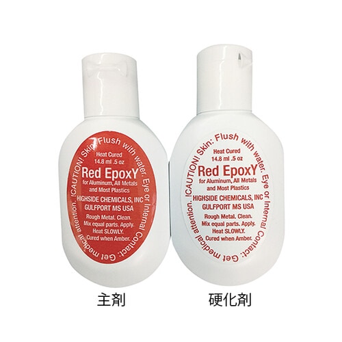 高接着高耐圧補修剤