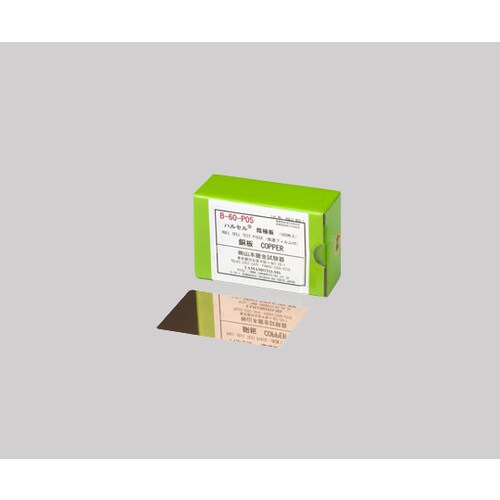 ハルセル (R) 試験装置 交換用陰極板 銅