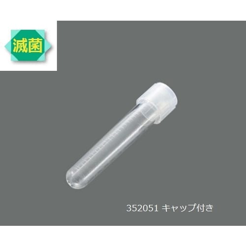ラウンド(丸底)チューブ 352051
