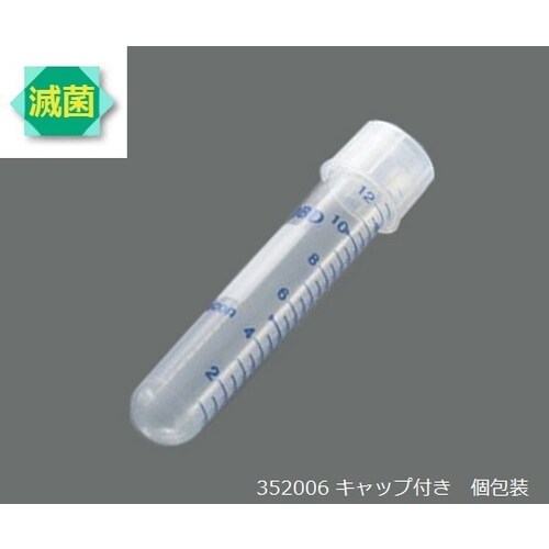 ラウンド(丸底)チューブ 352006