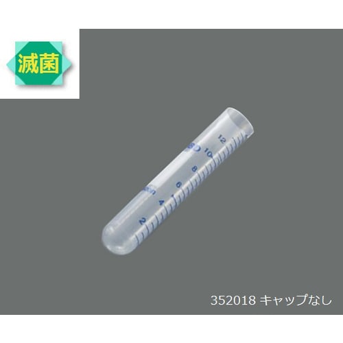 ラウンドチューブ PP 14mL キャップなし