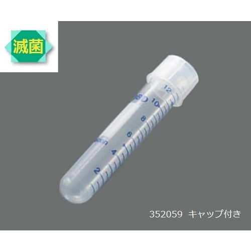 ラウンド(丸底)チューブ 352059