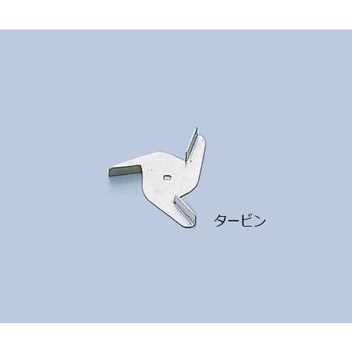 汎用撹拌翼 タービンTi 先端 (チタン製)