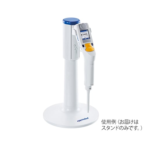 ピペットスタンド エクスプローラー用充電スタンド