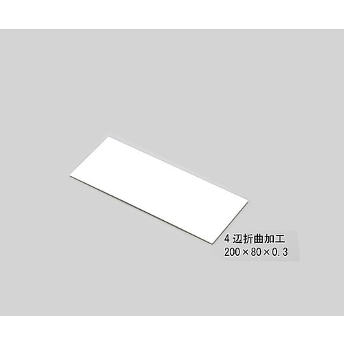 テストピース ブリキ板 200×80×0.3