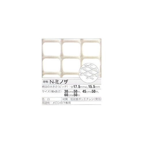 トリカルネット Nミノザ白300×1000