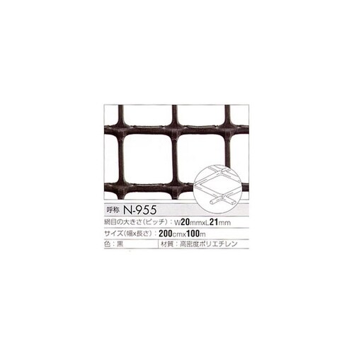 トリカルネット N−955 黒