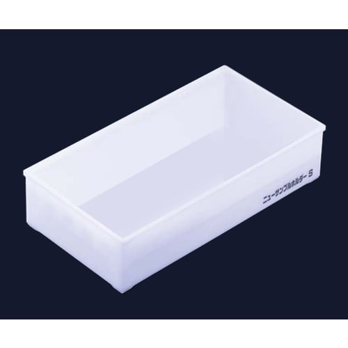 ニューサンプルホルダー 本体 S