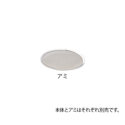 替アミ式ロート アミ30メッシュ