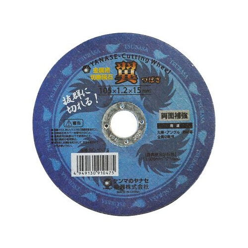 切断砥石 RC−100TS10