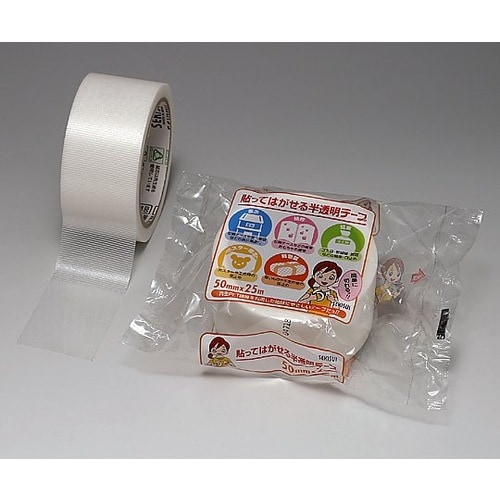 貼ってはがせる半透明テープ