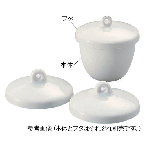 アズワン ルツボ （全2商品）-