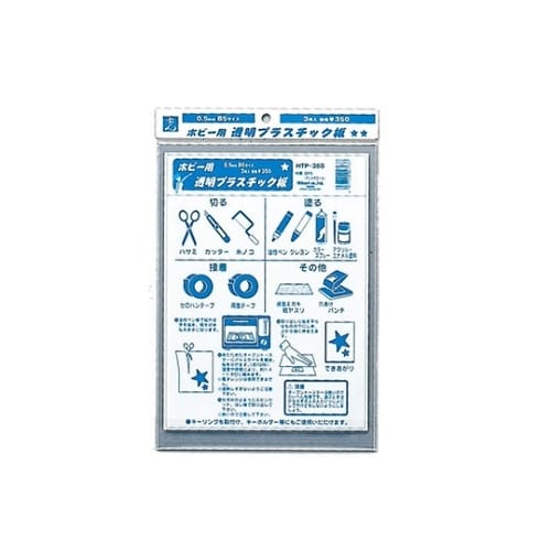 HTP−350ホビー用透明プラスチック板