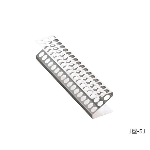 試験管立Z型 1型−51