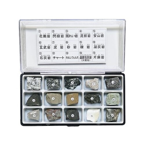 岩石標本 岩石標本15種