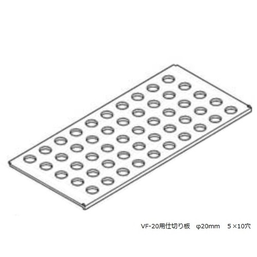 バイアルホルダー VF−20用予備プレート