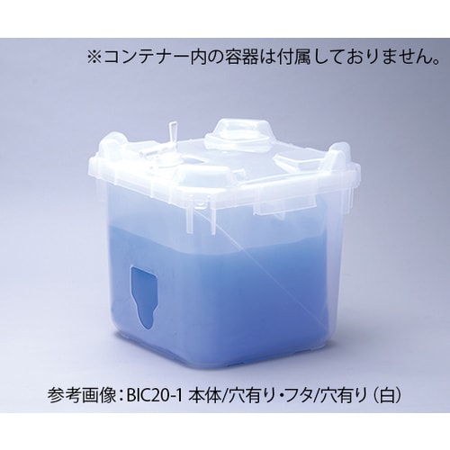 バッグインコンテナー 20L 本体穴有 フタ穴有