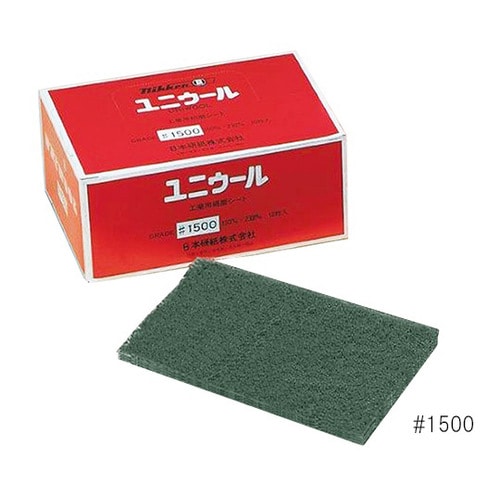 ユニウール#1500 グリーン