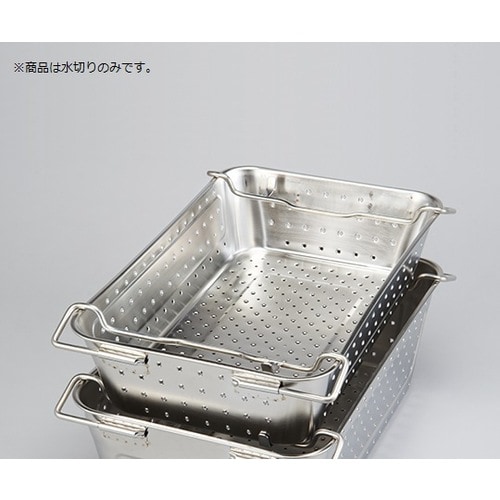 運搬バット HF−722−P 水切タイプ