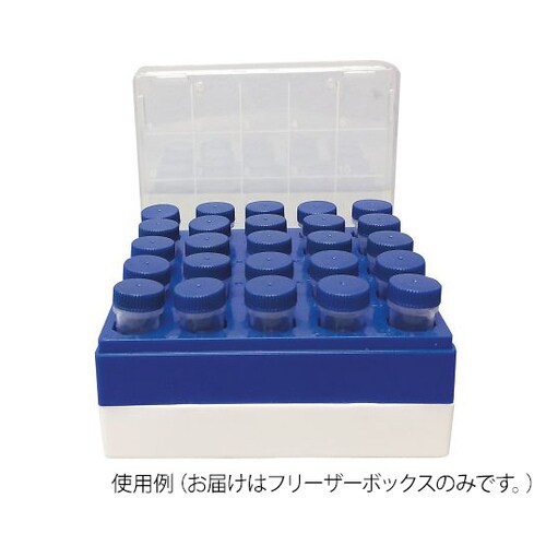 フリーザーボックス C2581