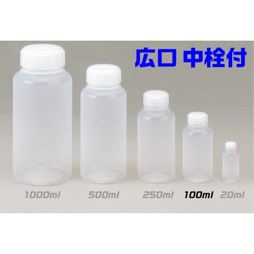 PFAボトル (中栓付き) 広口 100mL
