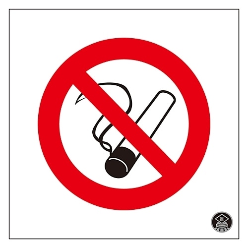 消防サイン標識 消防−1