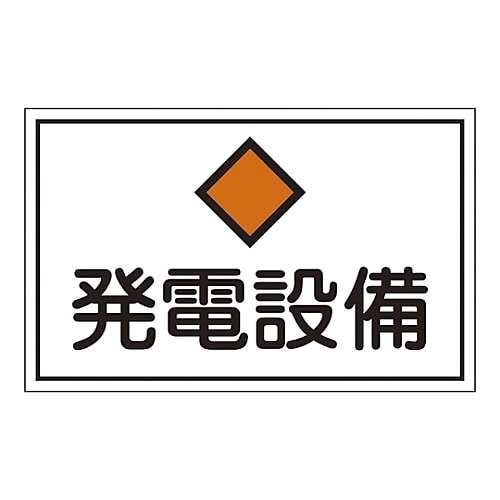 FS19 危険地域室標識