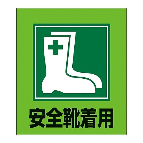 イラストステッカー GK−1(安全靴着用)