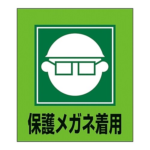 GK−3(保護メガネ着用)外国語ステッカ
