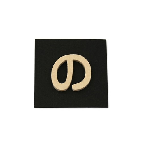 PSB25−ノ 木製文字 P式 の