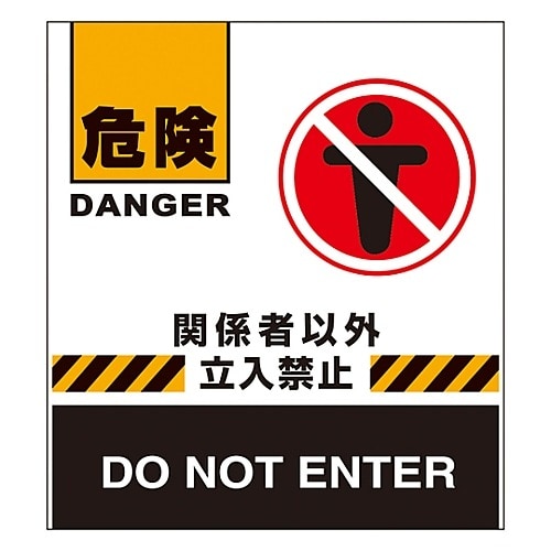 バリケードフェンス 危険 関係者以外 立入禁止