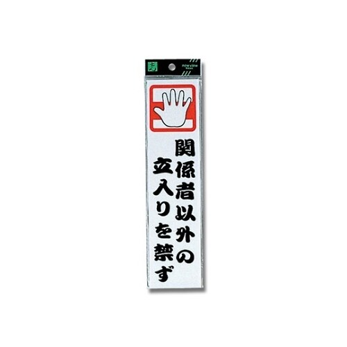 CM246−6 プレート 関係者以外の