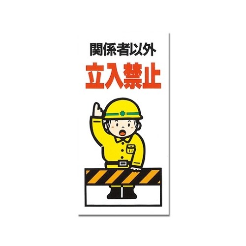 KEN3060−3 プレート 関係者以外