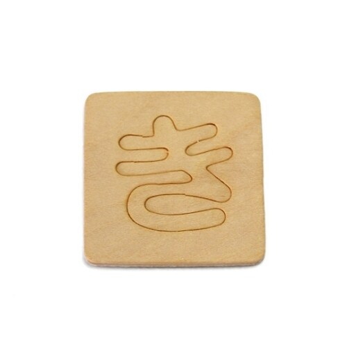 SB45−キ シナベニア抜文字 き