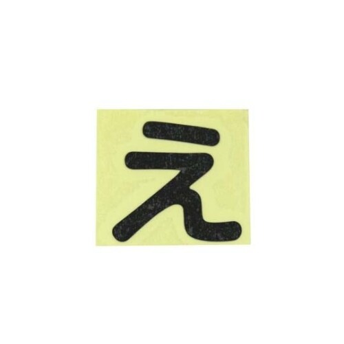 CL30B−エ カットシート文字 黒 え