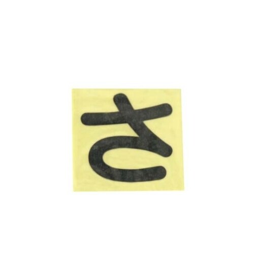 CL30B−サ カットシート文字 黒 さ