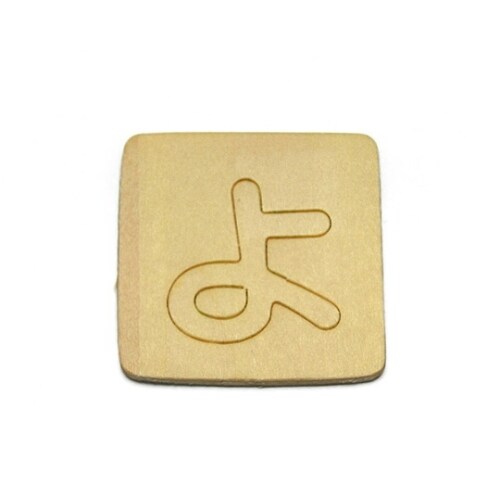 SB45−ヨ シナベニア抜文字 よ