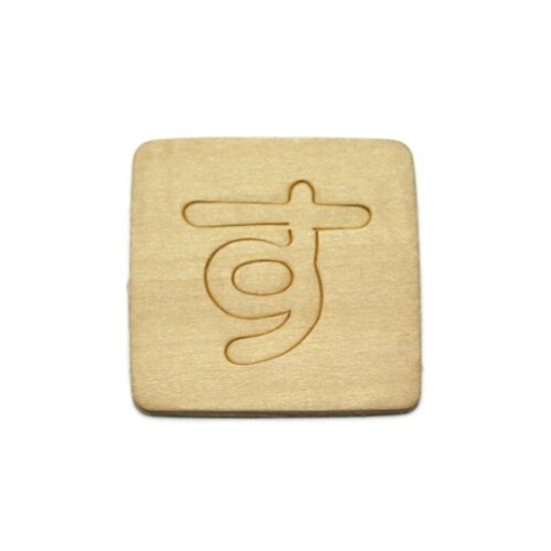 SB45−ス シナベニア抜文字 す