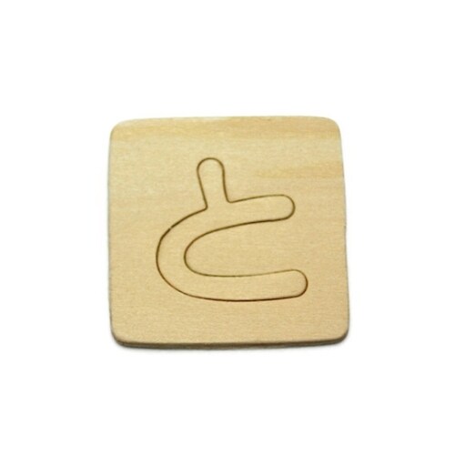 SB45−ト シナベニア抜文字 と